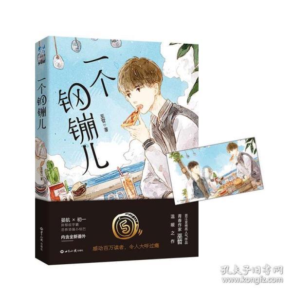 机智问答网页-好朋友能不能谈恋爱?的最佳答案在线搜索